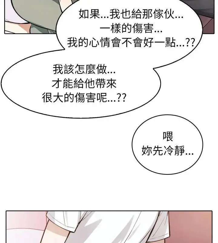 漫画《疯狂真爱》第9话第96张图