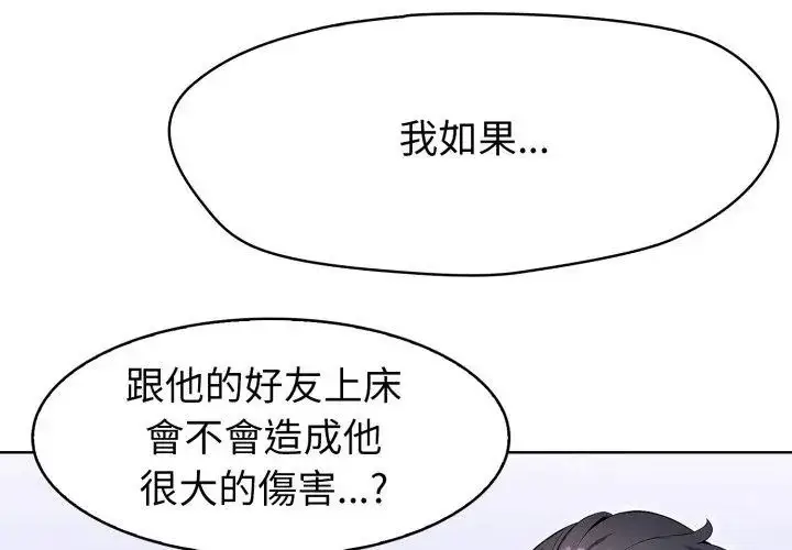 漫画《疯狂真爱》第9话第98张图