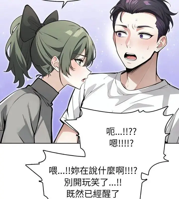 漫画《疯狂真爱》第9话第99张图