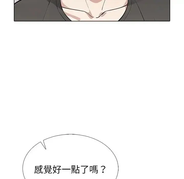 漫画《疯狂真爱》第17话第11张图