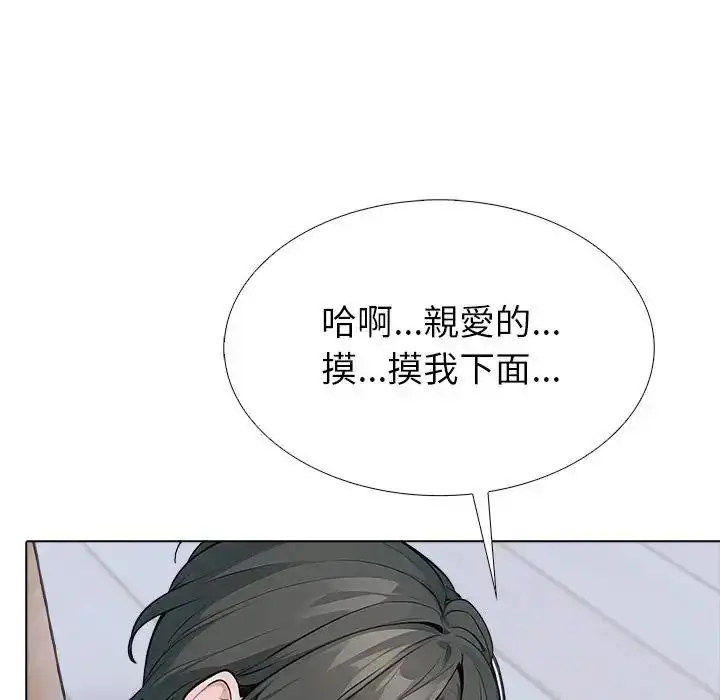 漫画《疯狂真爱》第17话第112张图