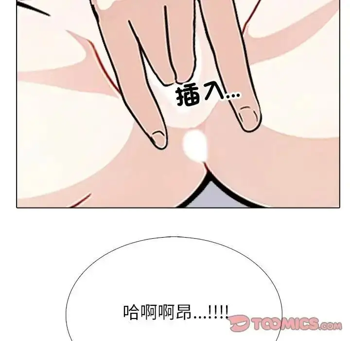 漫画《疯狂真爱》第17话第117张图