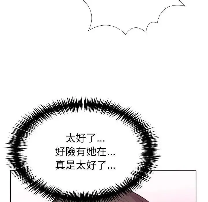 漫画《疯狂真爱》第17话第125张图