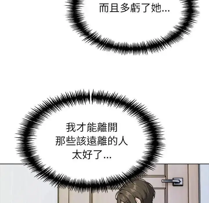 漫画《疯狂真爱》第17话第127张图