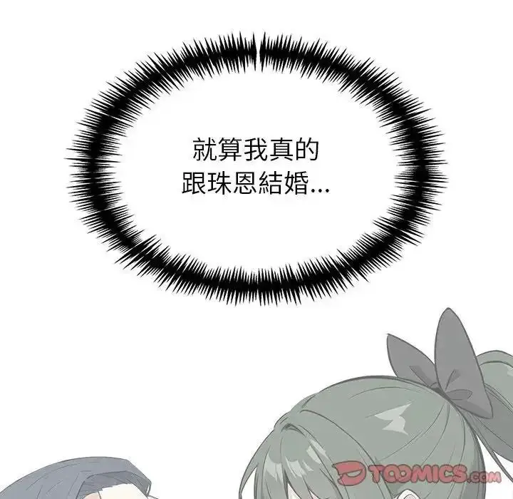 漫画《疯狂真爱》第17话第129张图