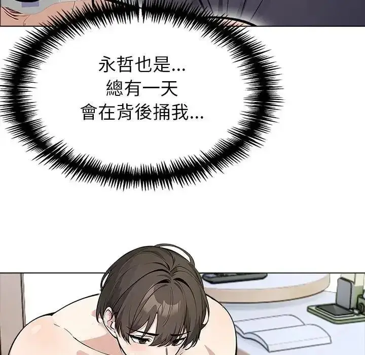 漫画《疯狂真爱》第17话第133张图