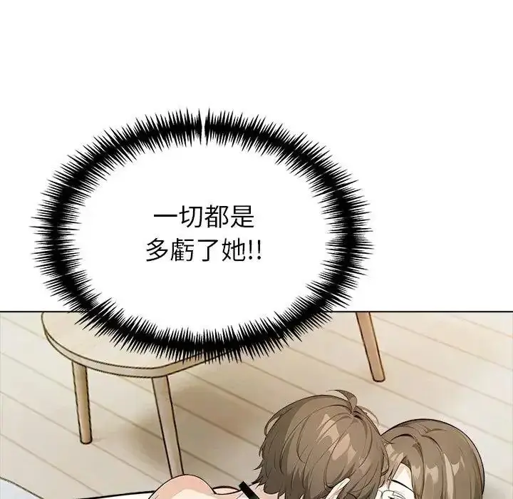 漫画《疯狂真爱》第17话第137张图