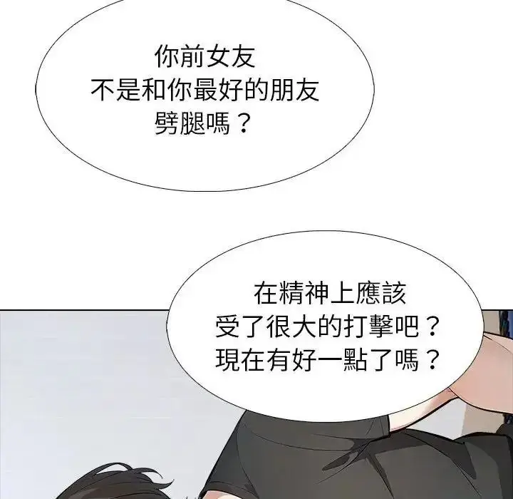 漫画《疯狂真爱》第17话第14张图