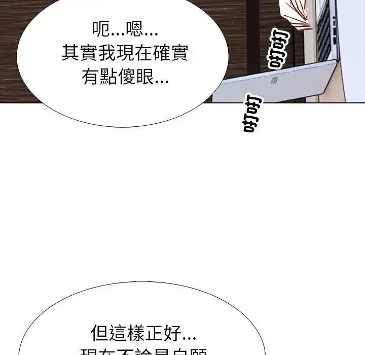 漫画《疯狂真爱》第17话第16张图