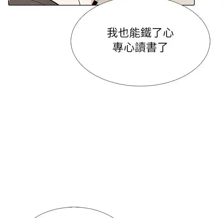 漫画《疯狂真爱》第17话第18张图