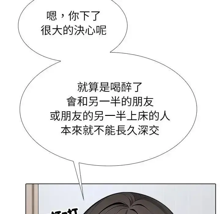 漫画《疯狂真爱》第17话第19张图