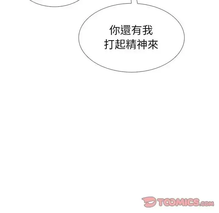 漫画《疯狂真爱》第17话第21张图