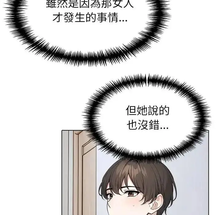 漫画《疯狂真爱》第17话第23张图