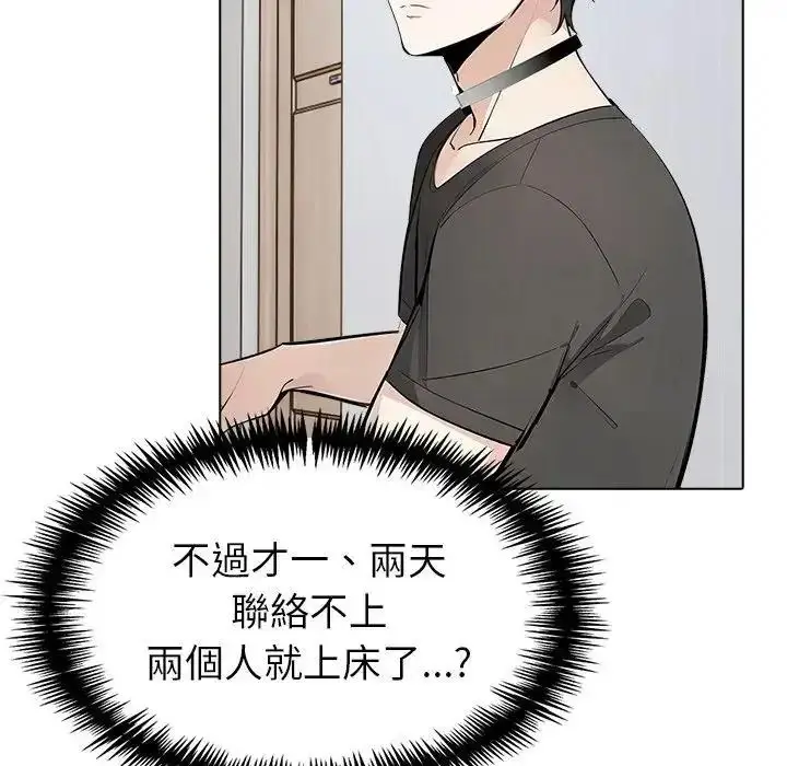 漫画《疯狂真爱》第17话第24张图