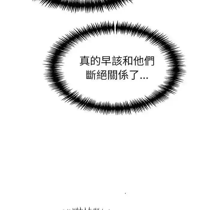 漫画《疯狂真爱》第17话第25张图