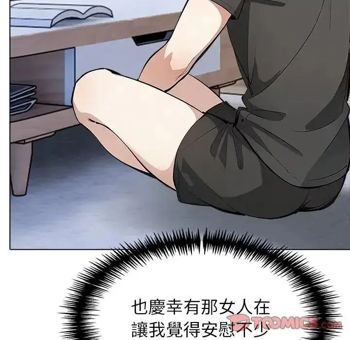 漫画《疯狂真爱》第17话第27张图
