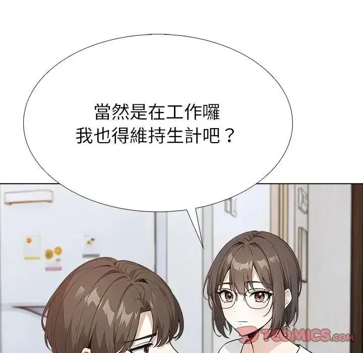 漫画《疯狂真爱》第17话第33张图