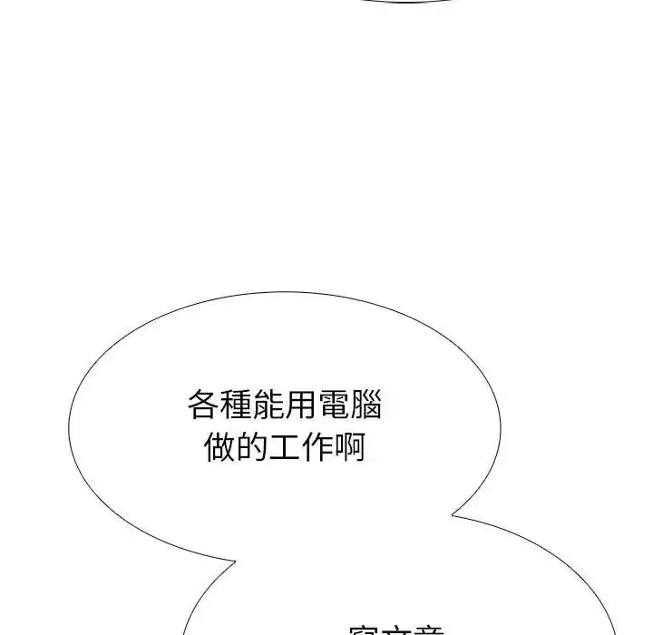 漫画《疯狂真爱》第17话第35张图