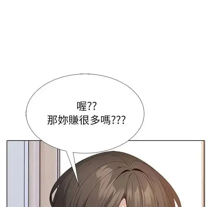 漫画《疯狂真爱》第17话第38张图