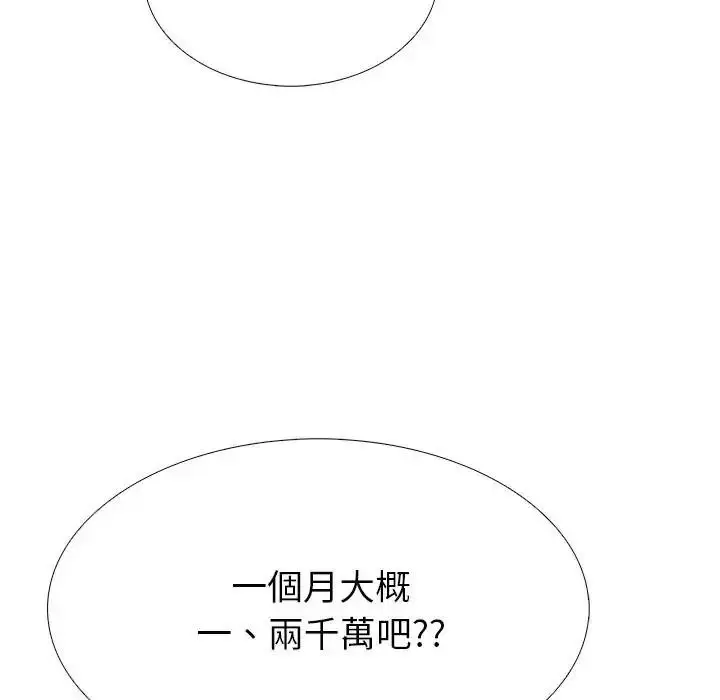 漫画《疯狂真爱》第17话第41张图