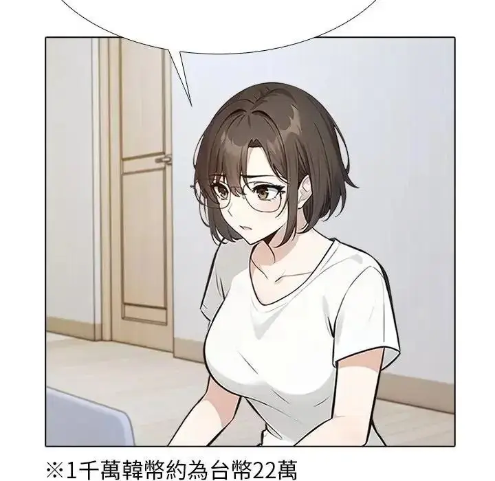 漫画《疯狂真爱》第17话第42张图
