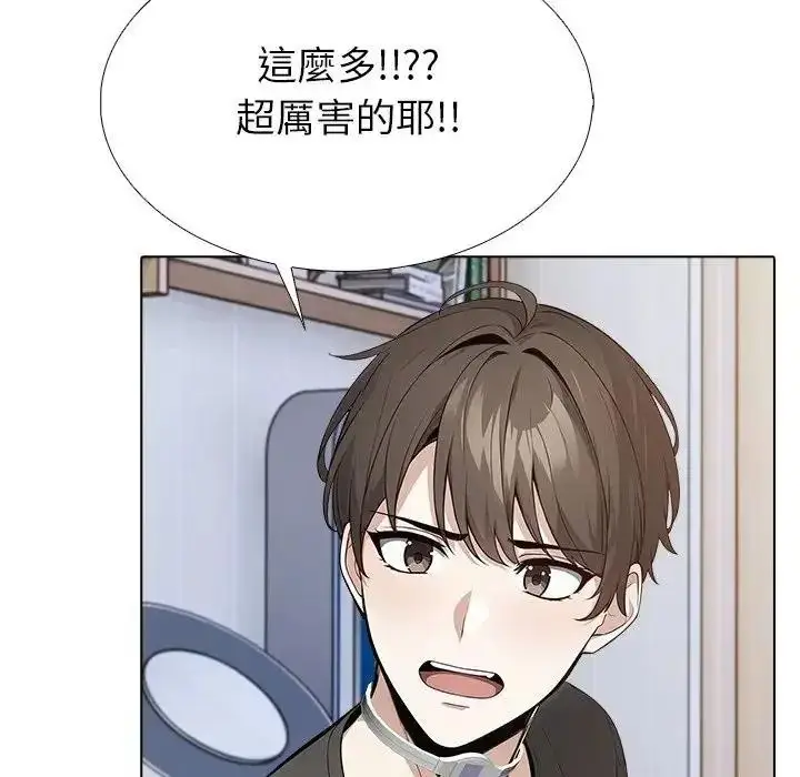 漫画《疯狂真爱》第17话第44张图