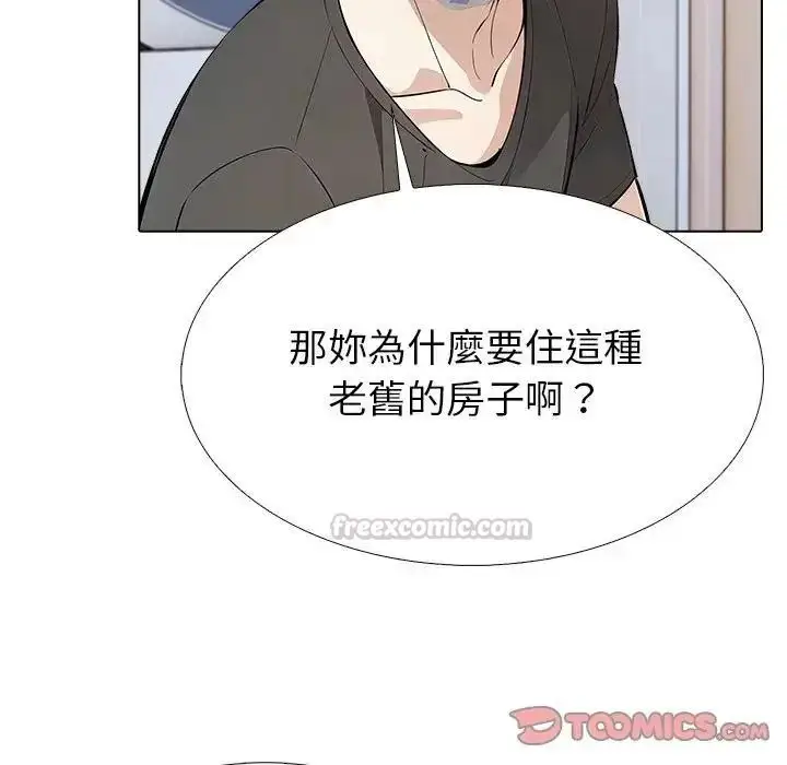 漫画《疯狂真爱》第17话第45张图