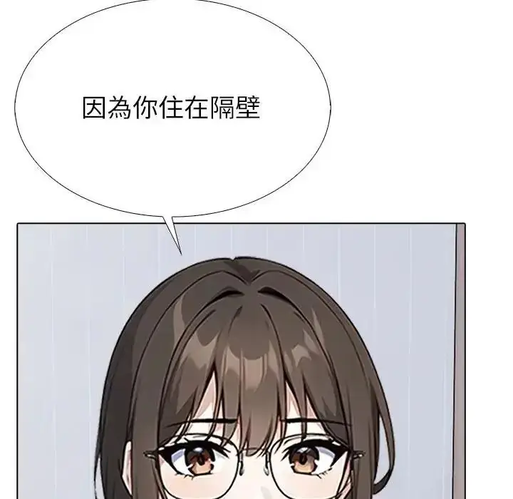 漫画《疯狂真爱》第17话第46张图