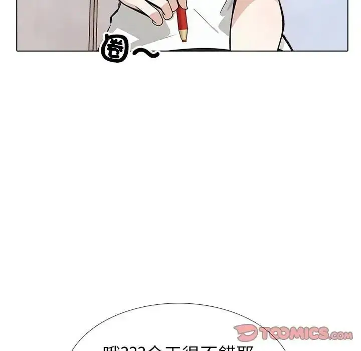 漫画《疯狂真爱》第17话第57张图