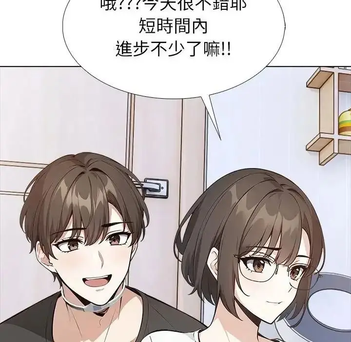 漫画《疯狂真爱》第17话第58张图