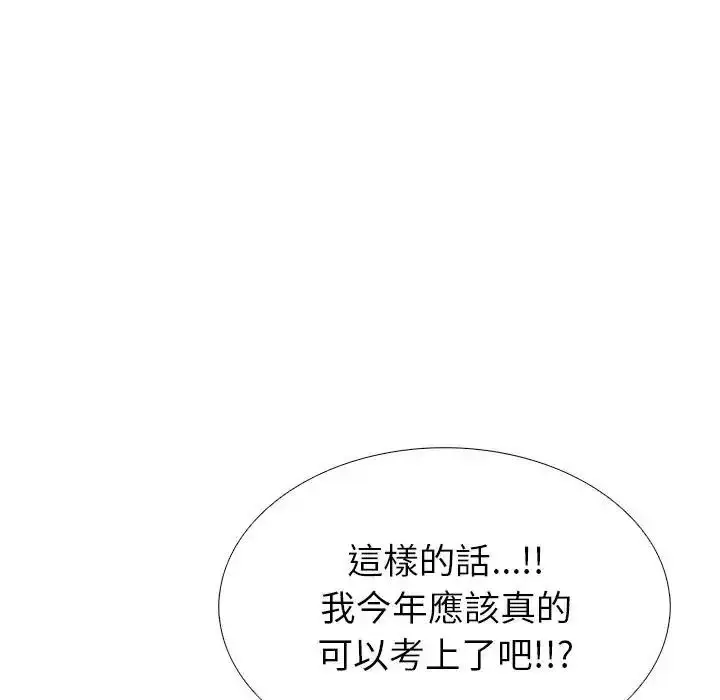 漫画《疯狂真爱》第17话第61张图