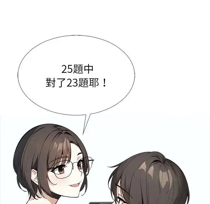 漫画《疯狂真爱》第17话第67张图