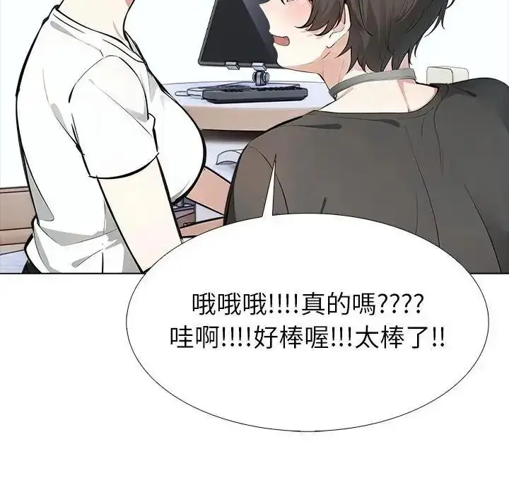 漫画《疯狂真爱》第17话第68张图
