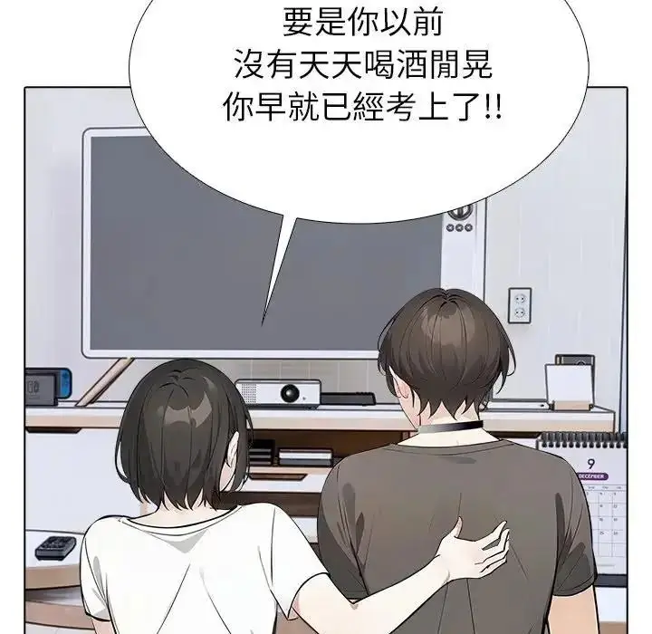 漫画《疯狂真爱》第17话第70张图