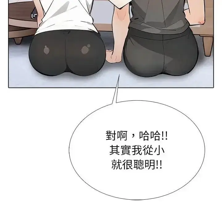 漫画《疯狂真爱》第17话第71张图