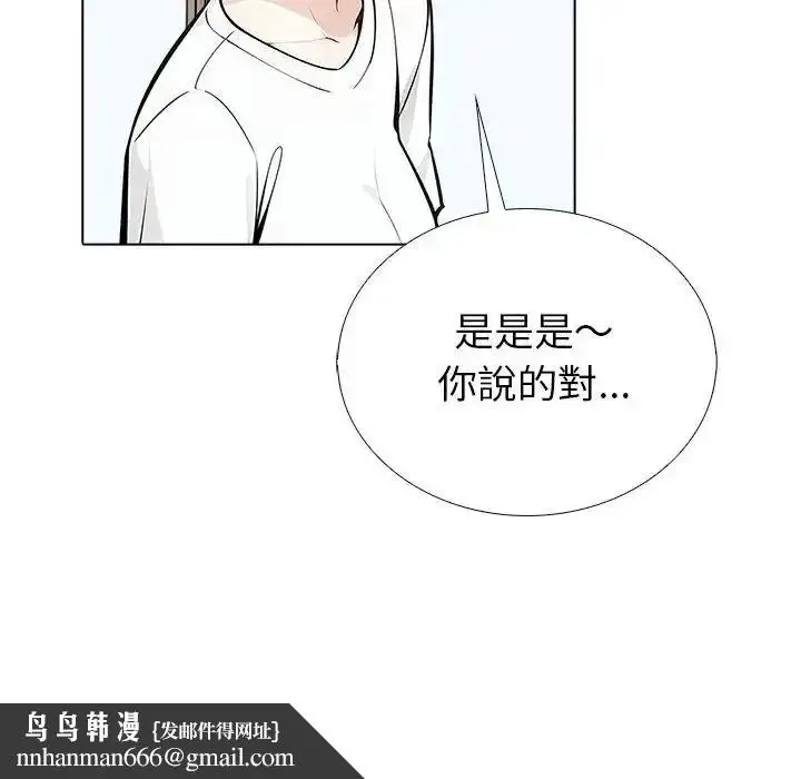 漫画《疯狂真爱》第17话第73张图