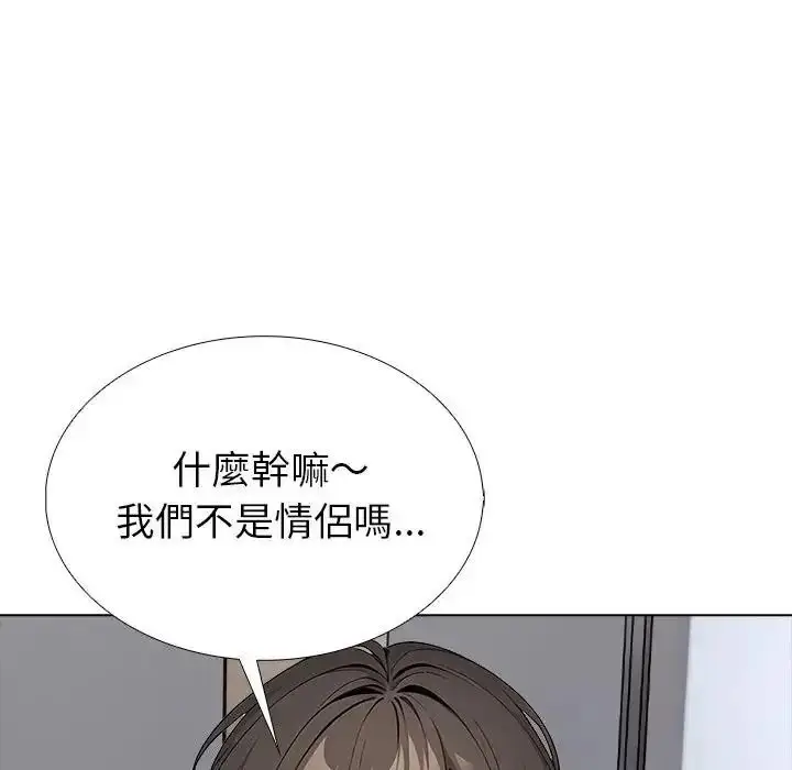 漫画《疯狂真爱》第17话第82张图