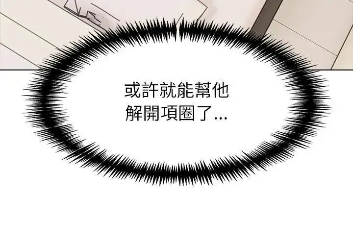 漫画《疯狂真爱》第19话第116张图