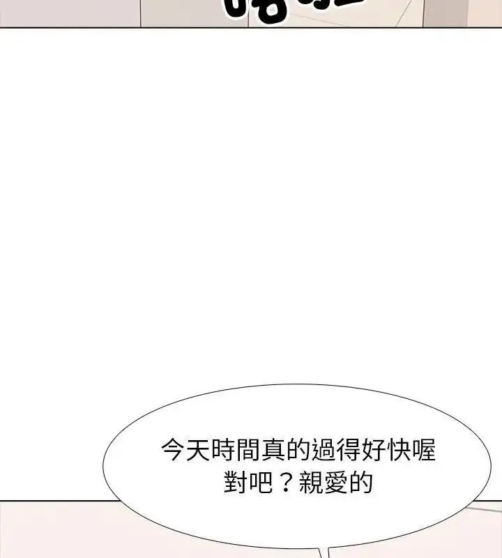 漫画《疯狂真爱》第19话第127张图