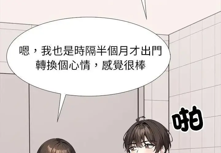 漫画《疯狂真爱》第19话第128张图