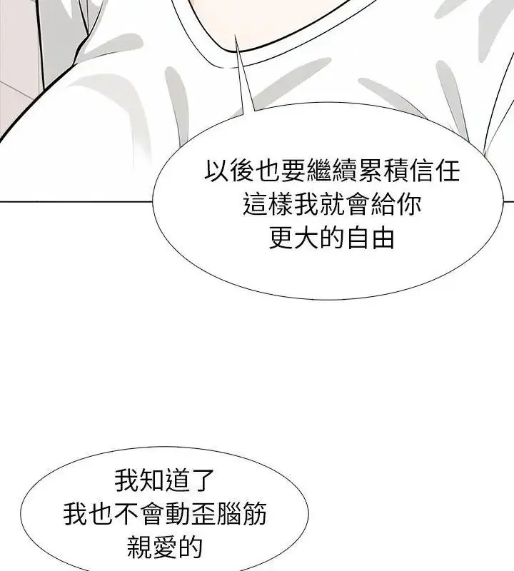 漫画《疯狂真爱》第19话第133张图