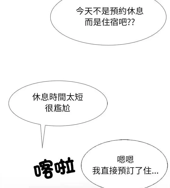 漫画《疯狂真爱》第19话第138张图