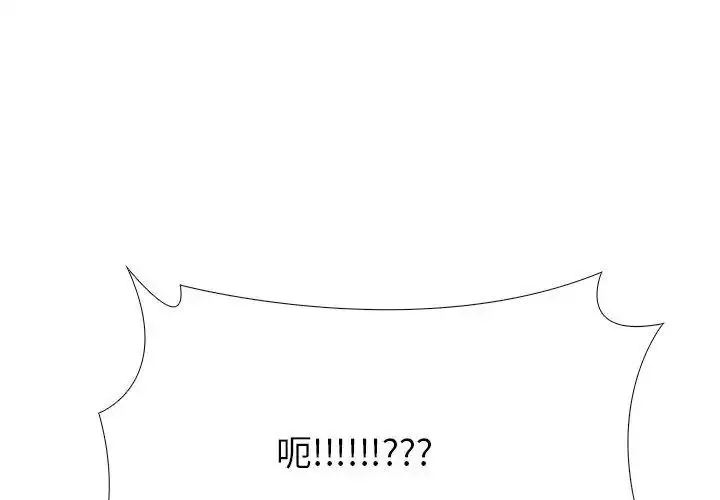 漫画《疯狂真爱》第19话第143张图