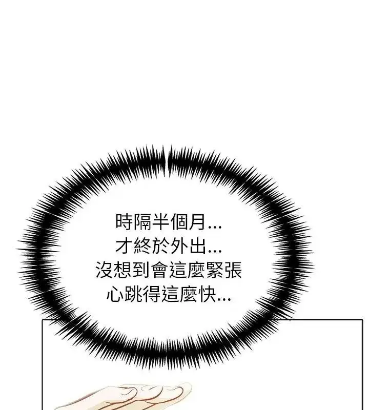 漫画《疯狂真爱》第19话第16张图