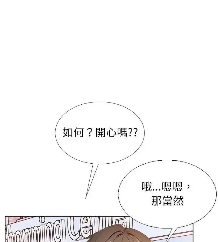 漫画《疯狂真爱》第19话第19张图