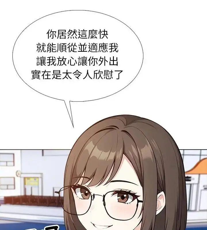 漫画《疯狂真爱》第19话第22张图