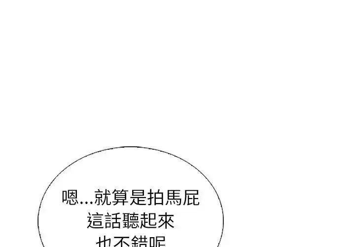 漫画《疯狂真爱》第19话第29张图