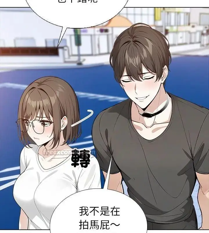 漫画《疯狂真爱》第19话第30张图