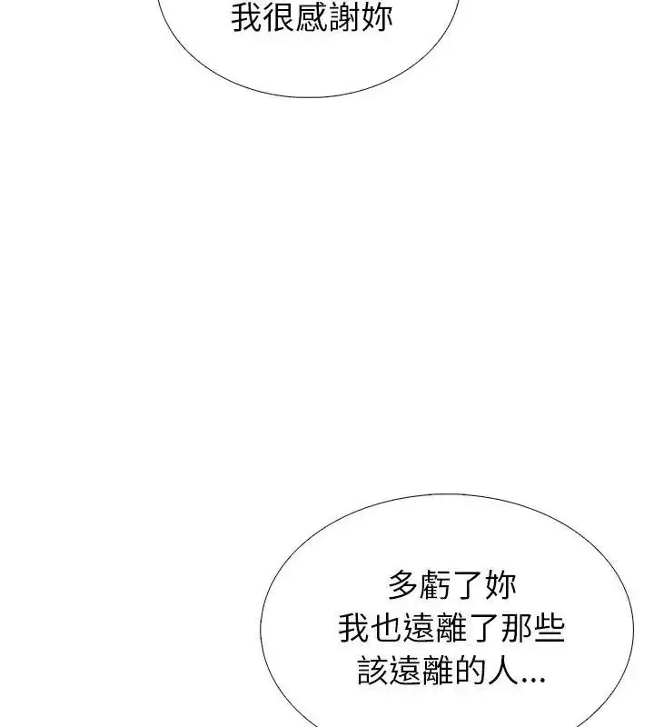 漫画《疯狂真爱》第19话第31张图