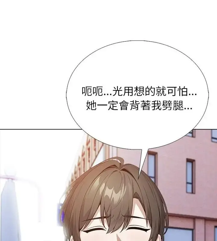 漫画《疯狂真爱》第19话第34张图